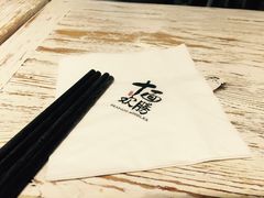 -十面欢腾·海鲜面·台式Bistro(长乐路店)