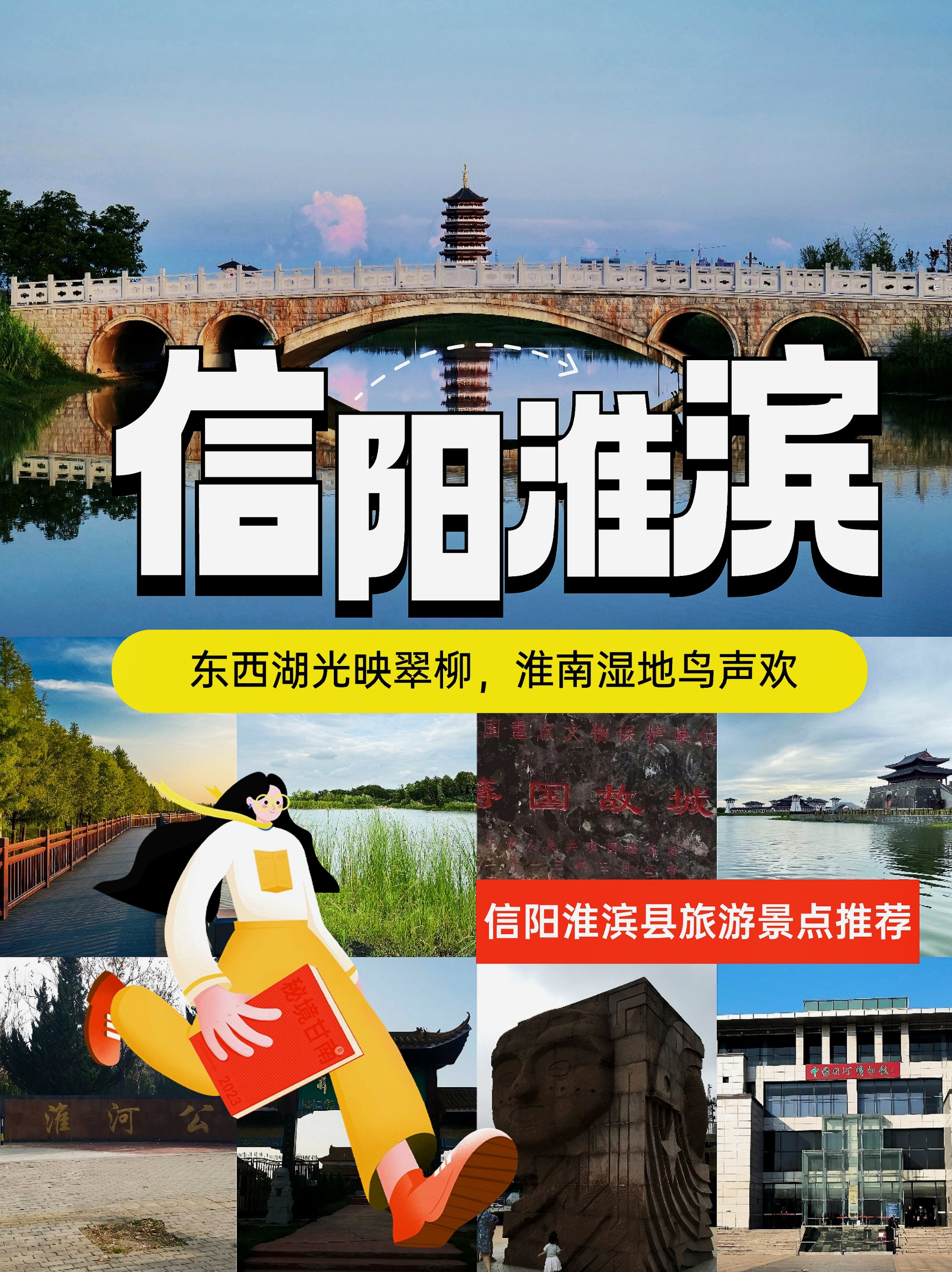 淮阳旅游景点排名前十图片