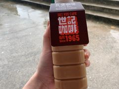 -世记咖啡(氹仔外卖店)