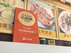 -覃记海鲜美食餐厅