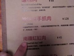 菜单-疆Jiang·新疆秘制料理