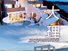 -大理洱海