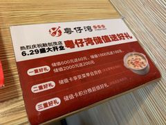 -粤仔湾砂锅粥(广益哥伦布店)