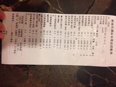 账单-新南华大酒店(长寿店)
