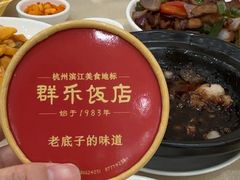 群乐手工酸奶-群乐饭店(滨安路店)