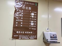 -清真·马安军辣子牛肉面