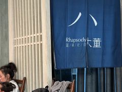 -小大董·烤鸭(凤凰汇店)