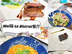 -Wei菋·Le Bistrot