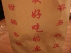 -栗满秋(燕丰西坝河店)