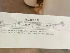 -极光口腔·矫正种植修复(锦江店)
