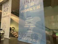 -江苏省美术馆(长江路新馆)
