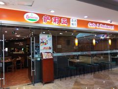 -萨莉亚意式餐厅(星海广场店)