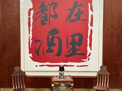 -鲜璟台·地标景观餐厅(上海中心店)