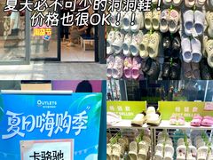 -长沙友阿奥特莱斯