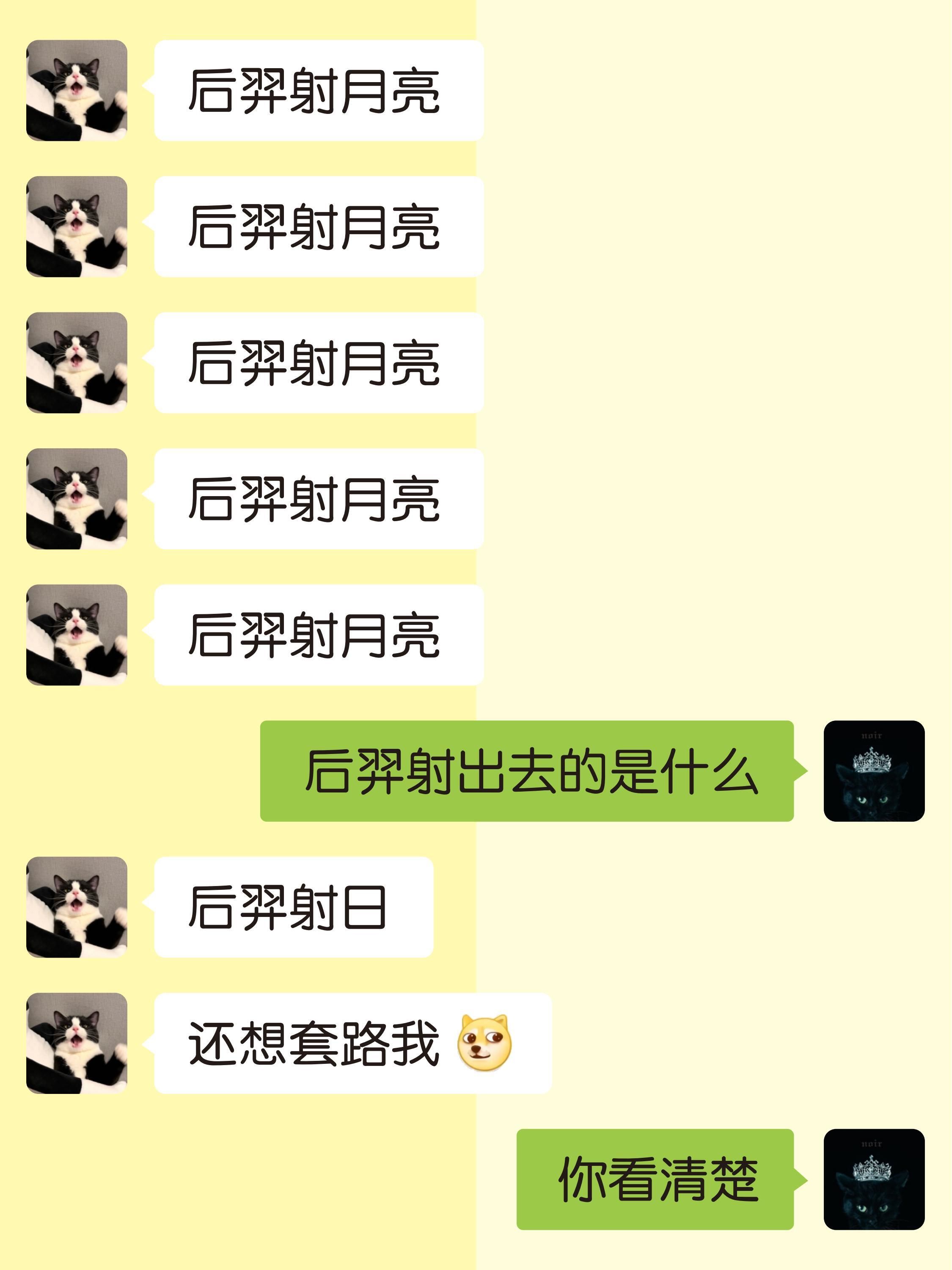 随手拍平静生活太枯燥,要有套路才得人心啊#聊天记录#沙雕室友之傻耨