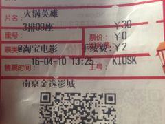-金逸影城(光美江宁IMAX店)