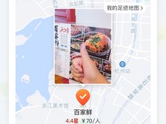 -百家鲜·杭帮菜