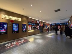 -深影国际影城(学院南路店CGS中国巨幕店)