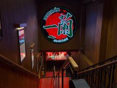 -一蘭拉面(尖沙咀店)