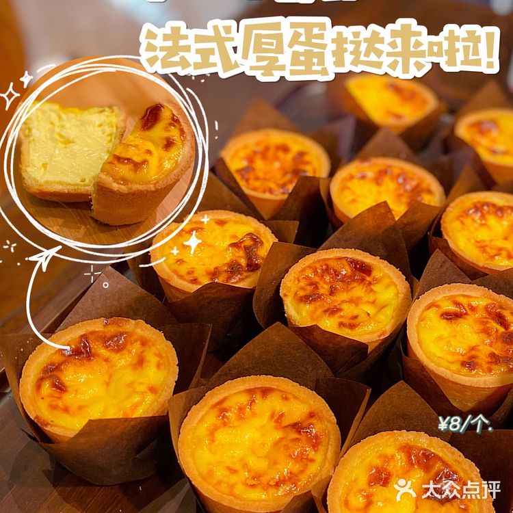 火遍全网的法式厚蛋挞！济南也有了！