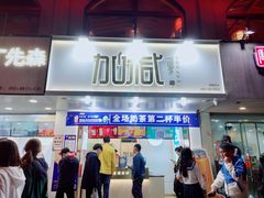 门面-加减茶饮(高沙店)