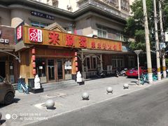 -来涮蜀鲜货火锅串串香(菜市口店)