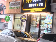 门面-传闻来紫菜包饭·打糕(西塔韩百店)