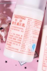点击看大图 -标婷维生素E乳