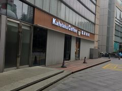 -猫屎咖啡(日月光中心广场店)