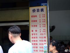-甘记肥肠粉(马鞍北路店)