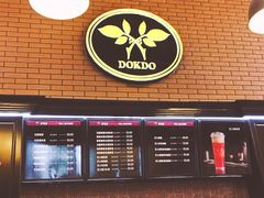 菜单-多克多蒸气茶DOKDO(鼓楼绿地店)