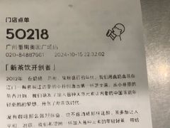-喜茶(广州番禺奥园广场店)