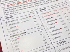 菜单-陳艳红火锅(港汇店)