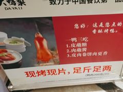 -大鸭梨烤鸭店(花园村店)