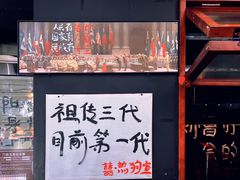 -益源庆