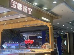 -万达广场(厦门湖里店)