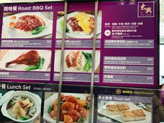 菜单-太兴烧味餐厅(香港机场店)