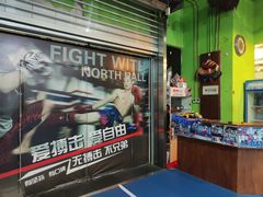 -北武堂拳击散打搏击泰拳俱乐部(三里屯总店)