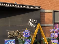 -西安电影制片厂