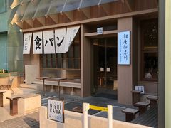 -银座仁志川·生吐司专门店(香港广场店)