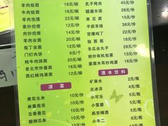 菜单-老回回饺子馆(海洋馆店)