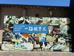 -手工艺活态馆