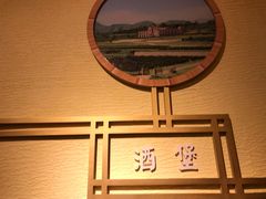 -丹世红酒庄·烧烤·团建·婚礼·水上运动