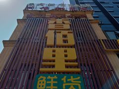 -香佰里鲜货火锅(佳乐金街店)