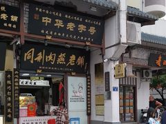 -同利肉燕老铺(澳门路店)