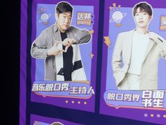 -喜剧部落脱口秀(三里屯店)