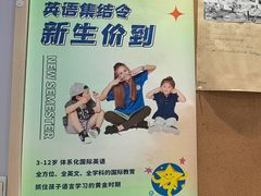 -I-Shine英语国际教育(御桥张江中心)