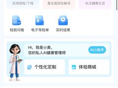 -美年大健康体检中心(浦东美张分院)