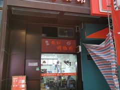门面-陈记柳州螺蛳粉(大坪店)