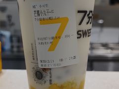 芒椰小丸子-7分甜(江宁万达店)